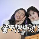 오마이걸 아린이 말하는 카톡 안읽씹 하는 이유 이미지