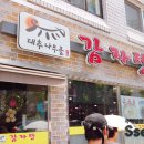 대추나무골감자탕 이미지