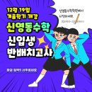 수학공화국학원