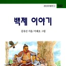 백제문고 이미지
