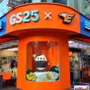지에스25(GS25) 타임월드점 이미지