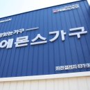에몬스가구좌천점