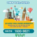 예일베스트학원 | 샤이니의 Key도 참여했던 미국 아칸소 유니베스트 ESL캠프 소개