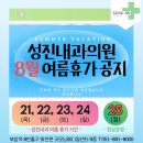 성진의원 이미지