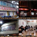 연길개장집 이미지