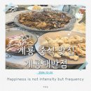 계룡대반점 | 계룡 맛집 중식 계룡대반점 쟁반짜장 후기