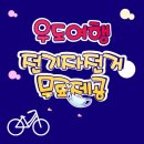 우도힐링레저