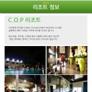 오션포인트