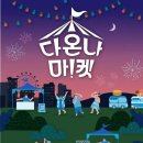 프리마켓 이미지