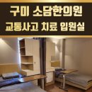 상모한의원 이미지