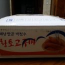 친환경 무농약 해남 껍질째먹는 보우짱 미니 밤호박 맛보기 (땅끝해남집) 이미지