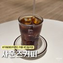 부산 거제동 커피 맛있는 베이커리 내돈내산 | 사운즈커피 거제레이카운티점