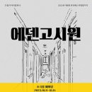 에덴생활 이미지