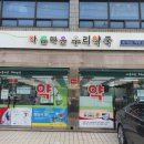 아름다운우리약국 이미지