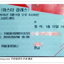 강산마스타