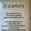 부산답례떡 온담떡공방 선물추천