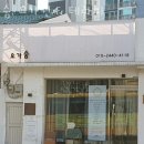 숨요가원 - 제주시 한림중앙로 29 | 숨요가원