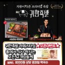 귀한족발라페