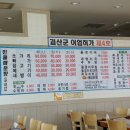 화양동매운탕