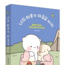 너의하루 이미지