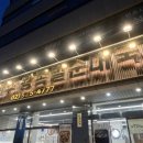신의주왕족발순대국 이미지