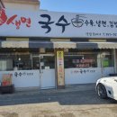 또바기국수 이미지