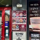 돌빙커피보정점