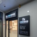 더채운한의원 이미지