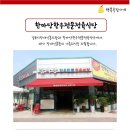 한마당한우전문정육식당
