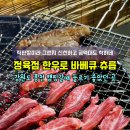 럭키정육점 이미지