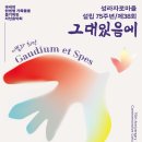 그대 있음에 이미지