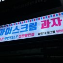 하드12필그림24시간아이스크림유천점
