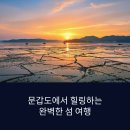 더쉼 민박 이미지