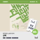 선택21 - 고양시 덕양구 혜음로 29-15 | 선택21
