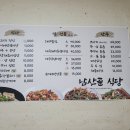 남산골식당 이미지