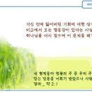 일일예화말씀묵상 2025년 11월 16일 (월) - 분을 품지 말자 이미지