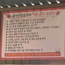 치악산참숯가마 원주 가볼만한곳 찜질방 후기