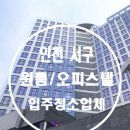 컴포즈커피(인천청라로데오시티포레안점) | 인천광역시 서구 청라로데오시티포레안 원룸 오피스텔 입주청소 후기