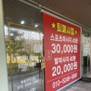 선부동 마사지 잘하는 힐링바디케어 내돈내산 후기