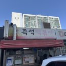 채채떡볶이 | N회차인 군포 즉석 떡볶이 후기(웨이팅/주차)