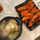 민속집 | [경기광주] 나혼자산다 이장우 닭백숙 남한산성 ‘산성민속집’ 내돈내산(주차, 대기, 닭백숙 후기)