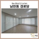 남천경로당 | 부산 남천동 자이 경로당 방염콤비블라인드 시공후기