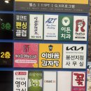 이바돔감자탕봉선동 | 봉선동 감자탕 이바돔감자탕