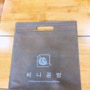 비니공방 이미지