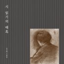 김선태 시인 시평집 ＜시 읽기의 매혹＞(문학들) 발간 이미지