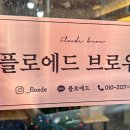 플로에드