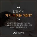 송 외과 이미지