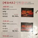 빡돈전포점