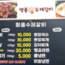 명품수제갈비 이미지