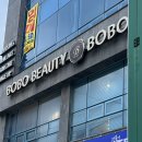 보보뷰티샵 | 보보뷰티아뜰리에 광주본점 브라질리언왁싱 후기